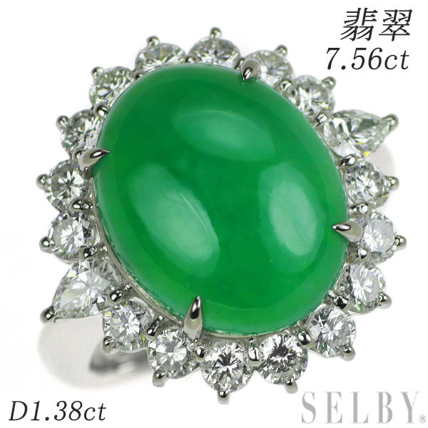 Pt900 翡翠 ダイヤモンド リング 7.56ct D1.38ct