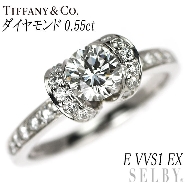 ティファニー Pt950 ダイヤモンド リング 0.55ct E VVS1 EX リボン