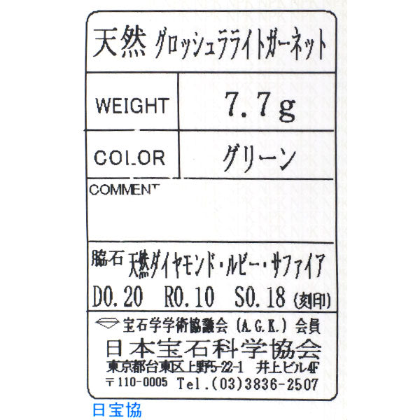 K18YG グロッシュラーライトガーネット ルビー オレンジサファイア ダイヤモンド リング 1.30ct R0.10ct OS0.18ct D0.20ct フラワー