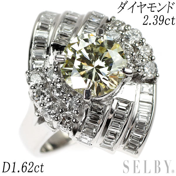 Pt900 ダイヤモンド リング 2.39ct D1.62ct