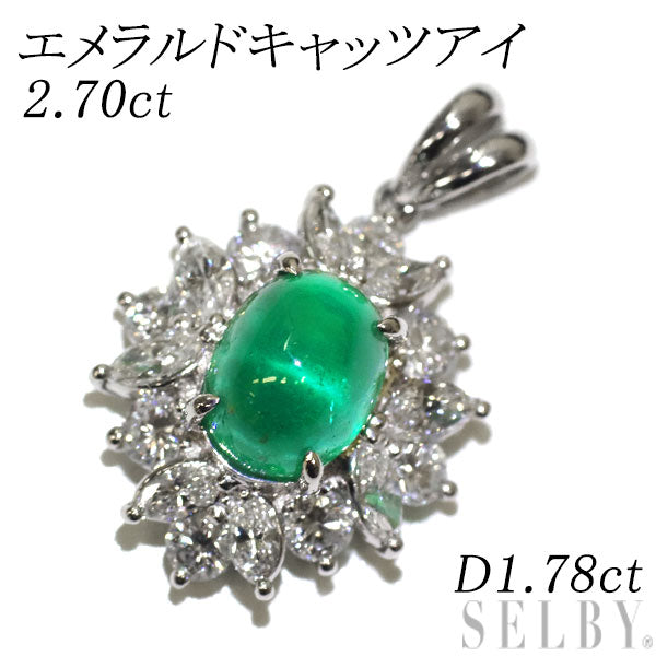 Pt900 エメラルドキャッツアイ ダイヤモンド ペンダントトップ 2.70ct D1.78ct
