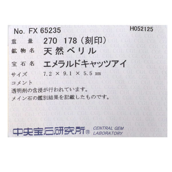 Pt900 エメラルドキャッツアイ ダイヤモンド ペンダントトップ 2.70ct D1.78ct