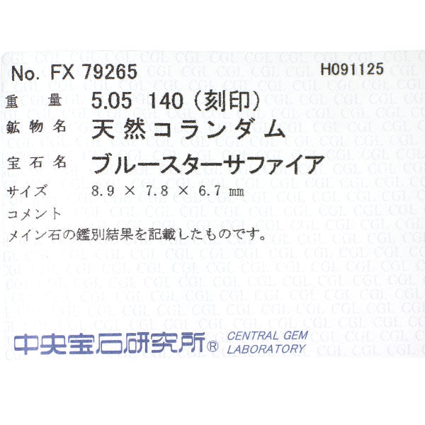Pt900 スターサファイア ダイヤモンド リング 5.05ct D1.40ct