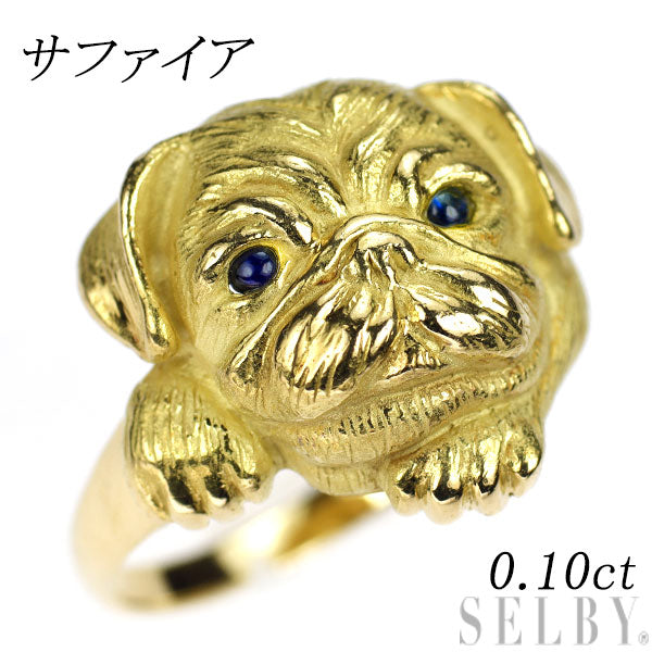 K18YG サファイア リング 0.10ct 犬