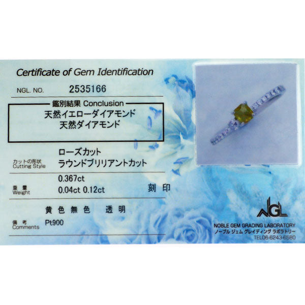 Pt900 天然イエロー / カラーレス ダイヤモンド リング 0.367ct D0.16ct