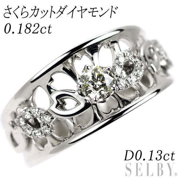 K18WG さくらカット ダイヤモンド リング 0.182ct D0.13ct
