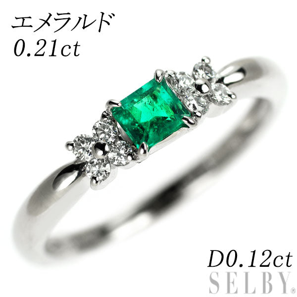 Pt900 エメラルド ダイヤモンド リング 0.21ct D0.12ct