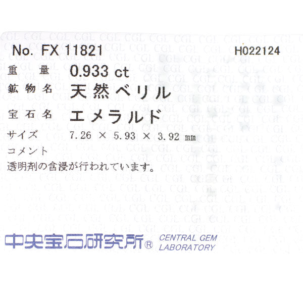Pt950 エメラルド ダイヤモンド リング 0.933ct D1.36ct