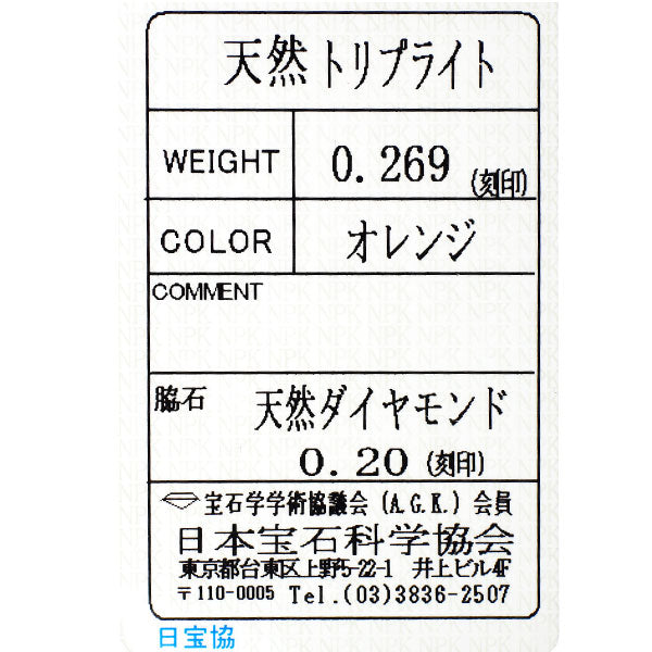 希少 Pt900/ Pt850 トリプライト ダイヤモンド ブレスレット 0.269ct D0.20ct