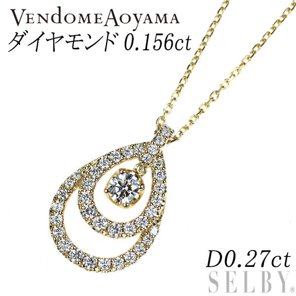 ヴァンドーム青山 K18YG ダイヤモンド ペンダントネックレス 0.156ct D0.27ct