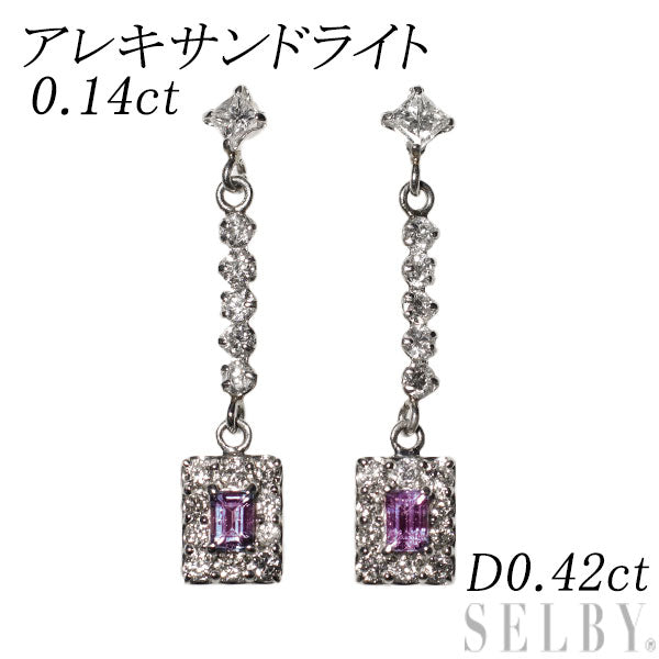 希少 Pt900 アレキサンドライト ダイヤモンド ピアス 0.14ct D0.42ct