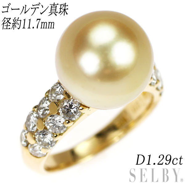K18YG ゴールデンパール ダイヤモンド リング 径約11.7mm D1.29ct
