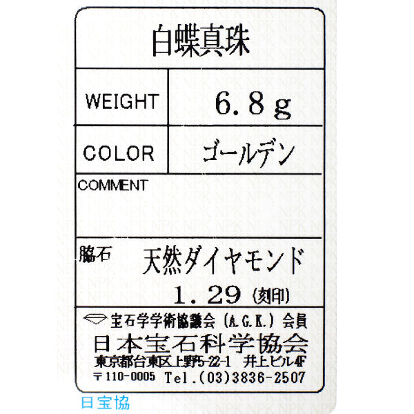K18YG ゴールデンパール ダイヤモンド リング 径約11.7mm D1.29ct