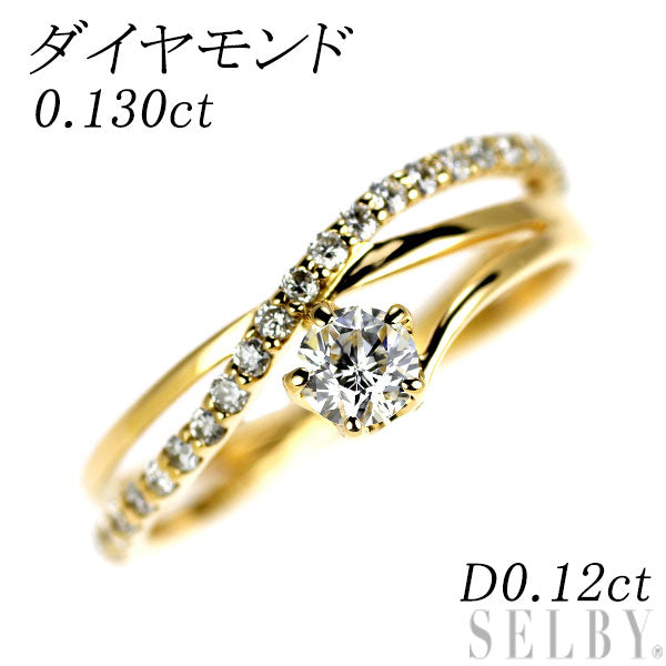 K18YG ダイヤモンド リング 0.130ct D0.12ct ピンキー