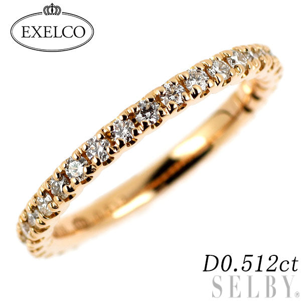 エクセルコ K18PG ダイヤモンド リング 0.512ct フルエタニティ