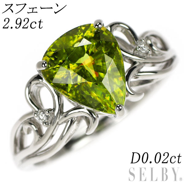 新品 Pt950 スフェーン ダイヤモンド リング 2.92ct D0.02ct【エスコレ】