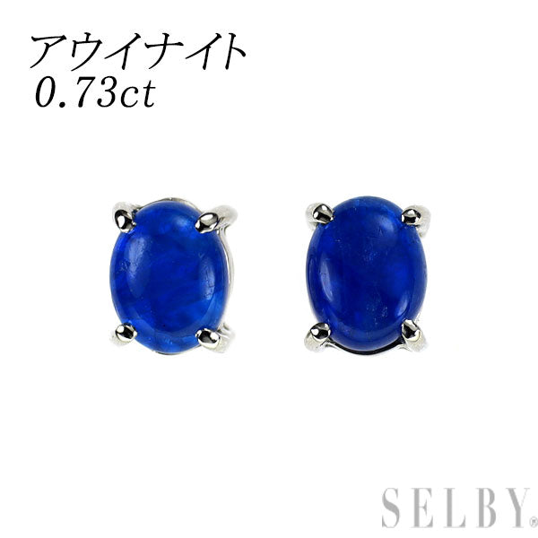 新品 希少 Pt900 オーバルカボション アウイナイト ピアス 0.73ct【エスコレ】