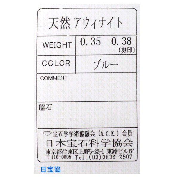 新品 希少 Pt900 オーバルカボション アウイナイト ピアス 0.73ct【エスコレ】