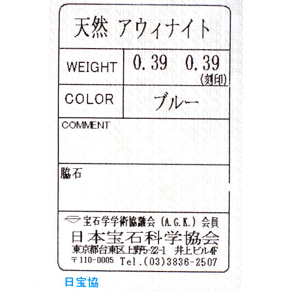 新品 Pt900 カボションカット アウイナイト ピアス 0.78ct 希少石 レアストーン【エスコレ】