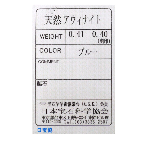 新品 Pt900 カボションカット アウイナイト ピアス 0.81ct 希少石 レアストーン【エスコレ】