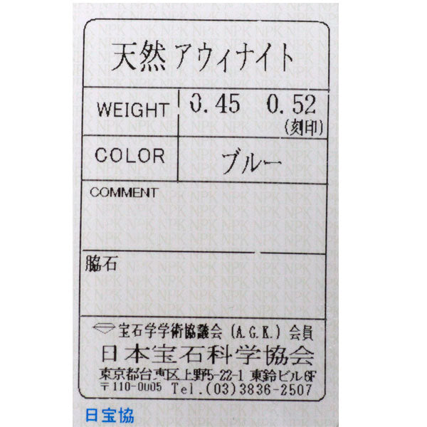 新品 Pt900 カボションカット アウイナイト ピアス 0.97ct 希少石 レアストーン【エスコレ】