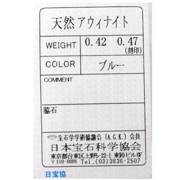 新品 Pt900 カボションカット アウイナイト ピアス 0.89ct 希少石 レアストーン【エスコレ】
