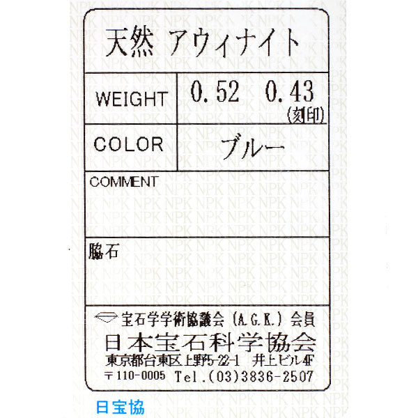 新品 希少 Pt900 カボションカット アウイナイト ピアス 0.95ct【エスコレ】