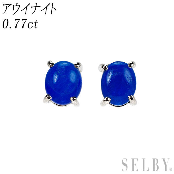 新品 Pt900 カボションカット アウイナイト ピアス 0.77ct 希少石 レアストーン【エスコレ】
