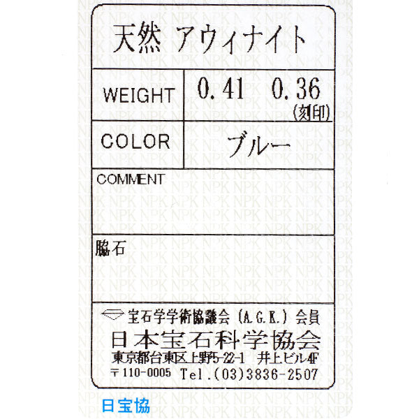 新品 Pt900 カボションカット アウイナイト ピアス 0.77ct 希少石 レアストーン【エスコレ】