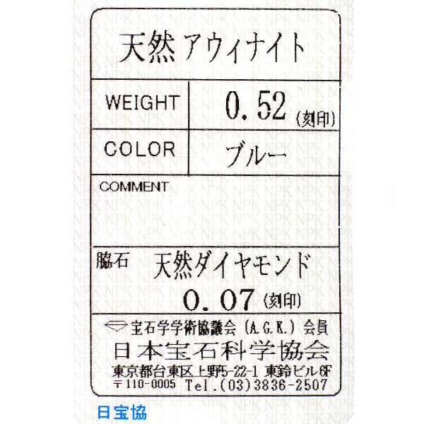 新品 希少 Pt950 オーバルカボション アウイナイト ダイヤモンド リング 0.52ct D0.07ct【エスコレ】