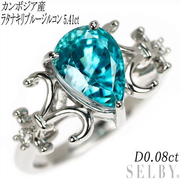 新品 Pt950 カンボジア産ラタナキリブルージルコン ダイヤモンド リング 5.41ct D0.08ct【エスコレ】