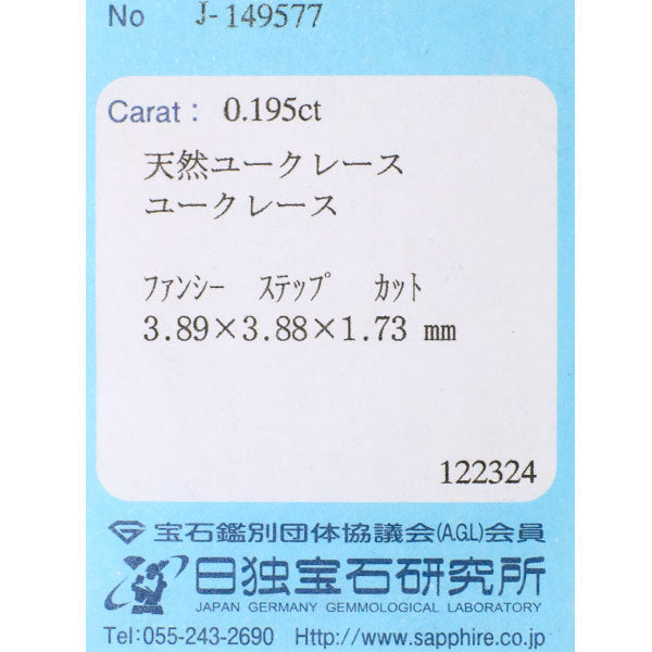 新品 Pt950 ジンバブエ産ユークレース ダイヤモンド リング 0.195ct D0.09ct 希少石 レアストーン【エスコレ】