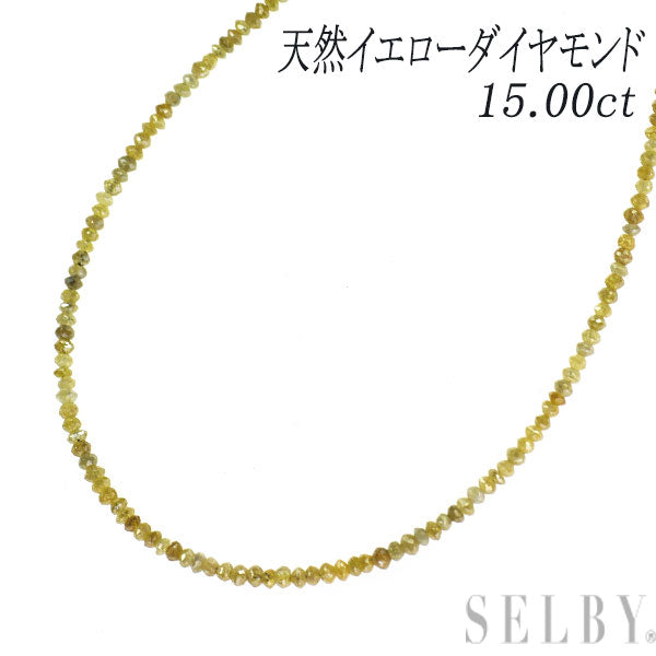 K18YG 天然イエローダイヤモンド ネックレス 15.00ct