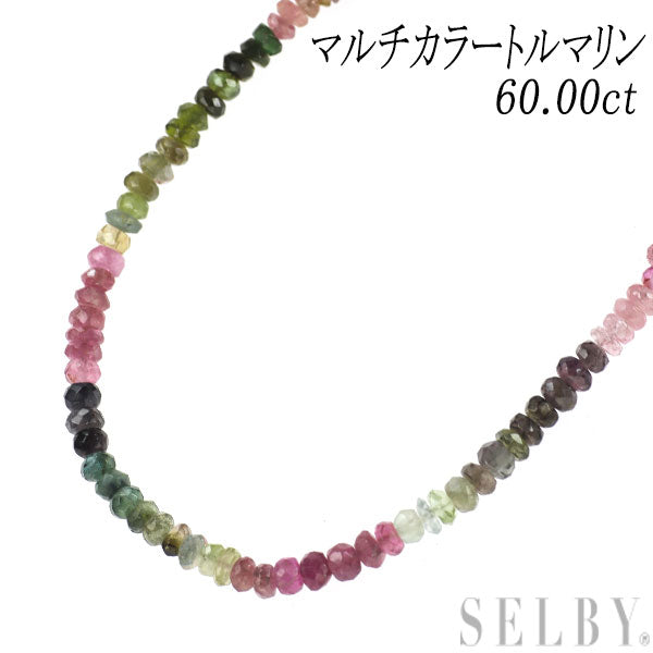 K18YG マルチカラートルマリン ネックレス 60.00ct