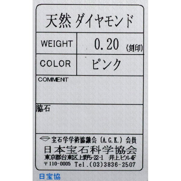 希少 K18WG 天然ピンクダイヤモンド リング 0.20ct