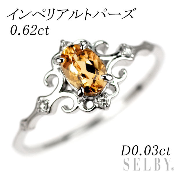 K18WG インペリアルトパーズ ダイヤモンド リング 0.62ct D0.03ct