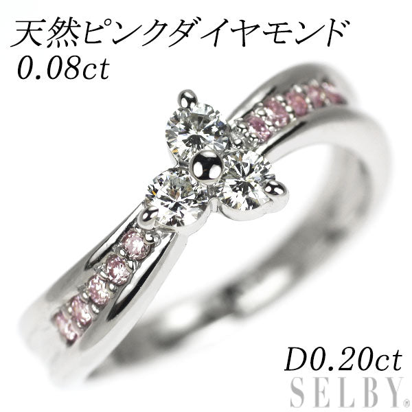 希少 Pt900 カラーレス 天然ピンクダイヤモンド リング 0.20ct PD0.08ct