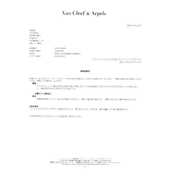 ヴァンクリーフ＆アーペル K18YG オニキス ピアス マジックアルハンブラ 《セルビー銀座店》【中古】