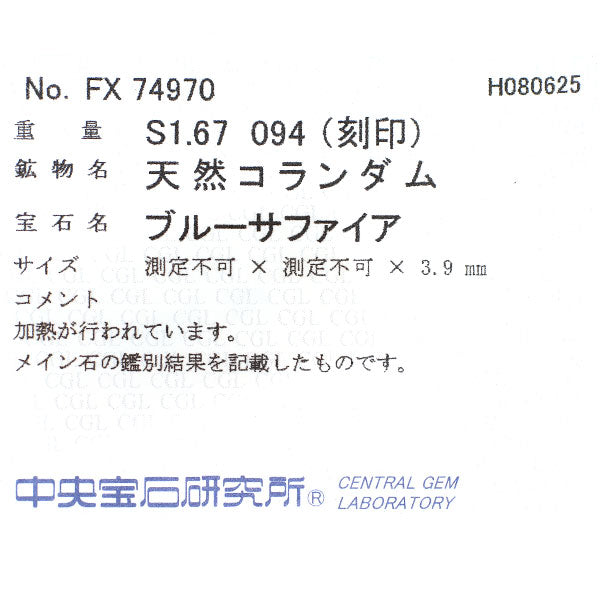 Pt950 サファイア ダイヤモンド リング 1.67ct D0.94ct