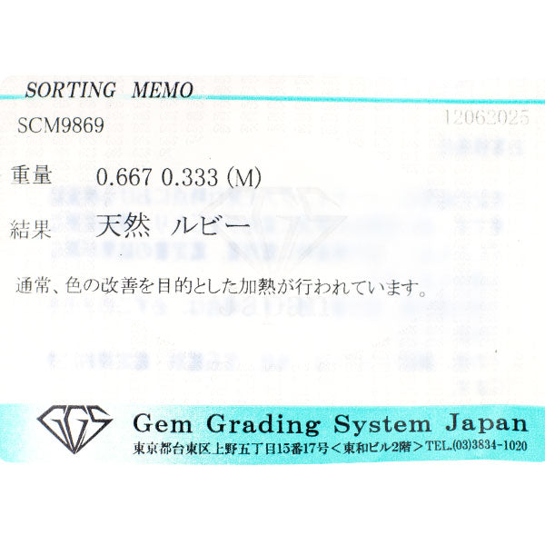 K18WG ルビー ダイヤモンド リング 0.667ct D0.333ct