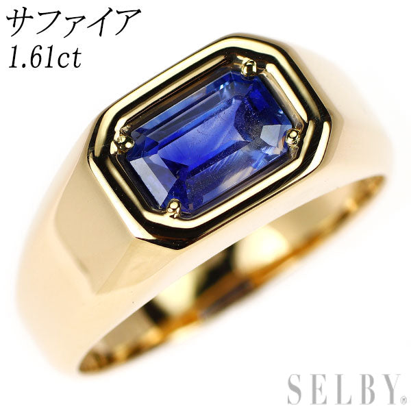 K18YG 通常加熱 サファイア リング 1.61ct