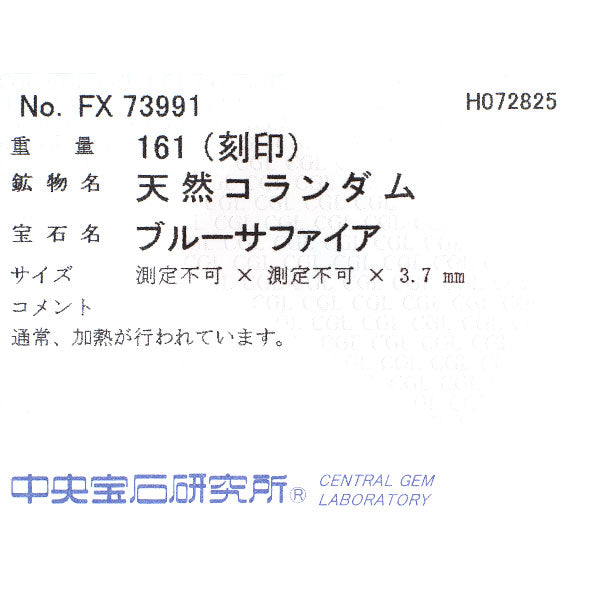 K18YG 通常加熱 サファイア リング 1.61ct