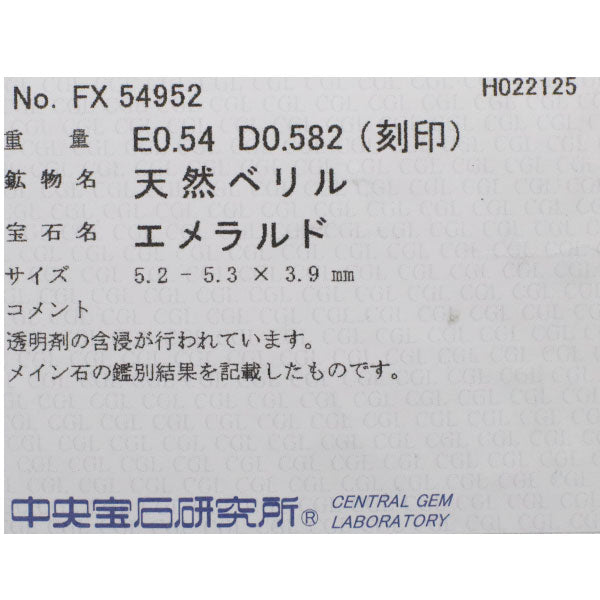Pt900 エメラルド ダイヤモンド リング 0.54ct D0.582ct