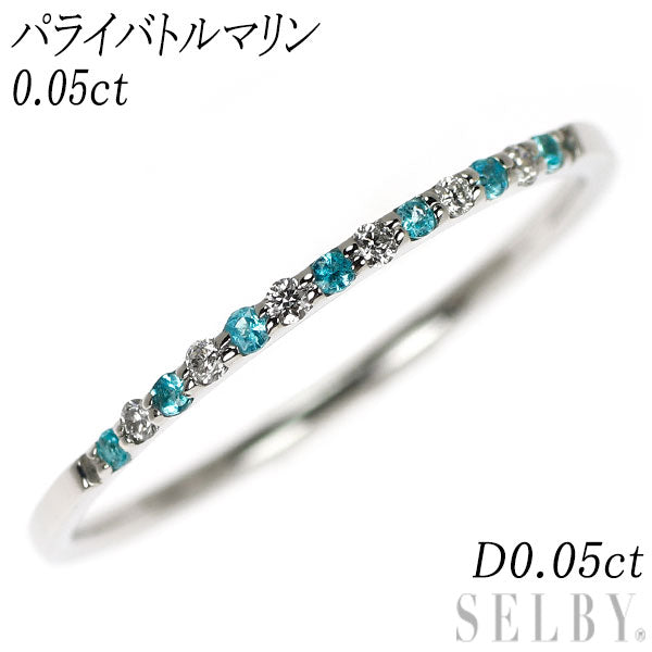 Pt950 パライバトルマリン ダイヤモンド リング 0.05ct D0.05ct ハーフエタニティ