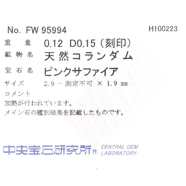 ミキモト K18WG ピンクサファイア ダイヤモンド ペンダントネックレス 0.12ct D0.15ct