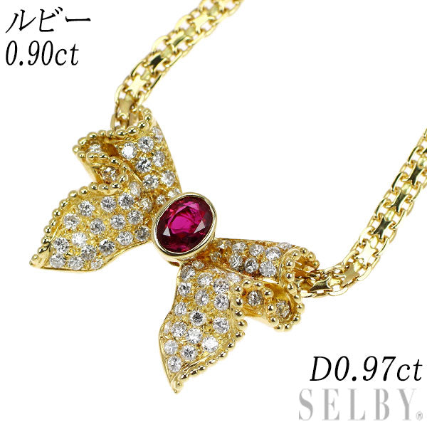 K18YG ルビー ダイヤモンド ペンダントネックレス 0.90ct D0.97ct リボン