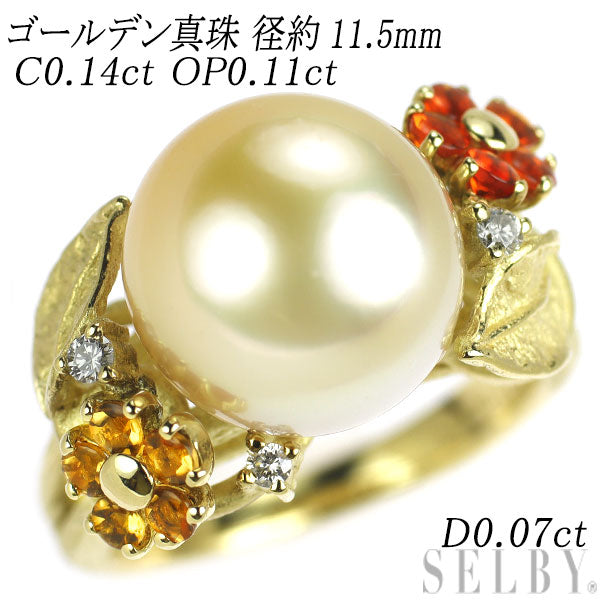 K18YG ゴールデンパール シトリン ファイアーオパール ダイヤモンド リング 径約11.5mm C0.14ct OP0.11ct D0.07ct