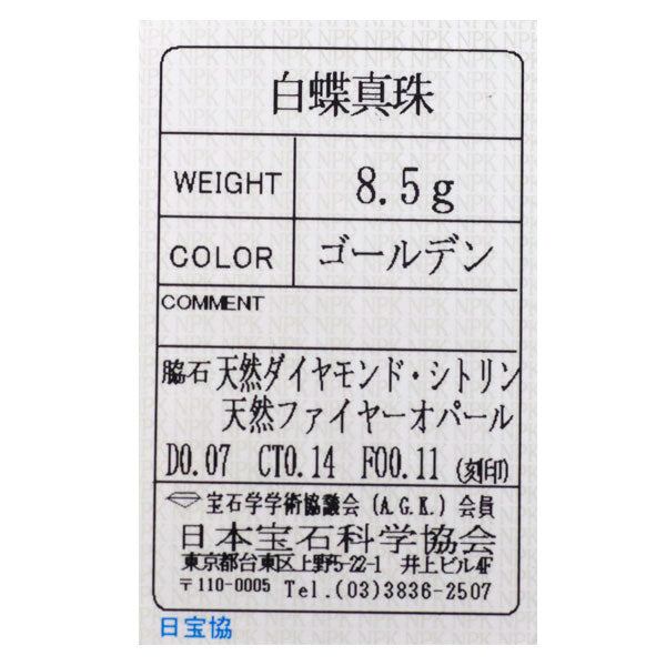 K18YG ゴールデンパール シトリン ファイアーオパール ダイヤモンド リング 径約11.5mm C0.14ct OP0.11ct D0.07ct