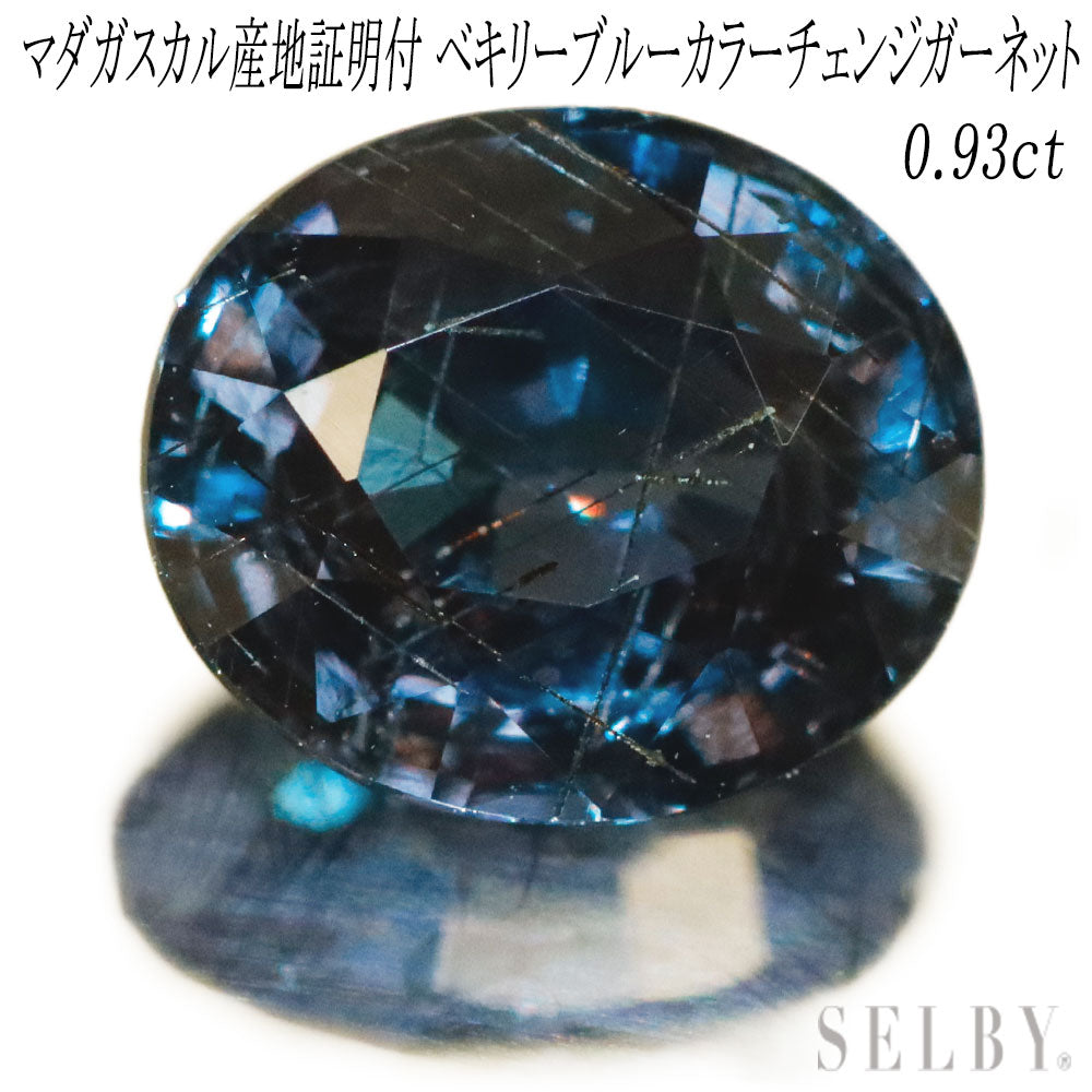 ビズー公式 ベキリーブルーガーネット K18 PTネックレス・アルモア 誕生石や希少石など多彩な天然石ジュエリー ネックレス
