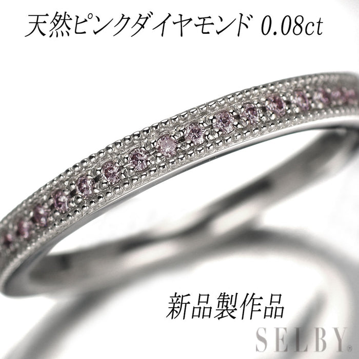 新品 Pt950 天然ピンクダイヤモンド リング PD0.080ct ミルグレイン【エスコレ】 ハーフエタニティ